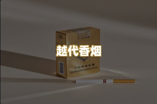 日本烟爆珠